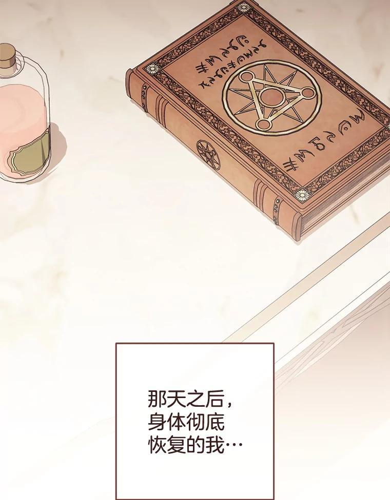 166.坚定的心 第74页