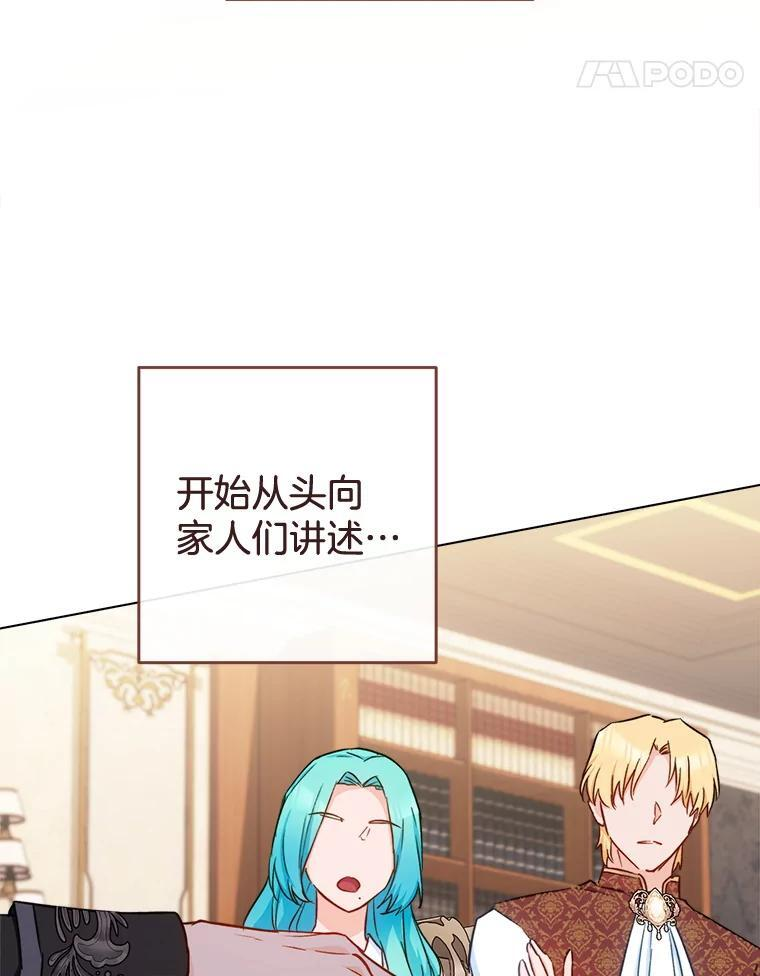 166.坚定的心 第75页