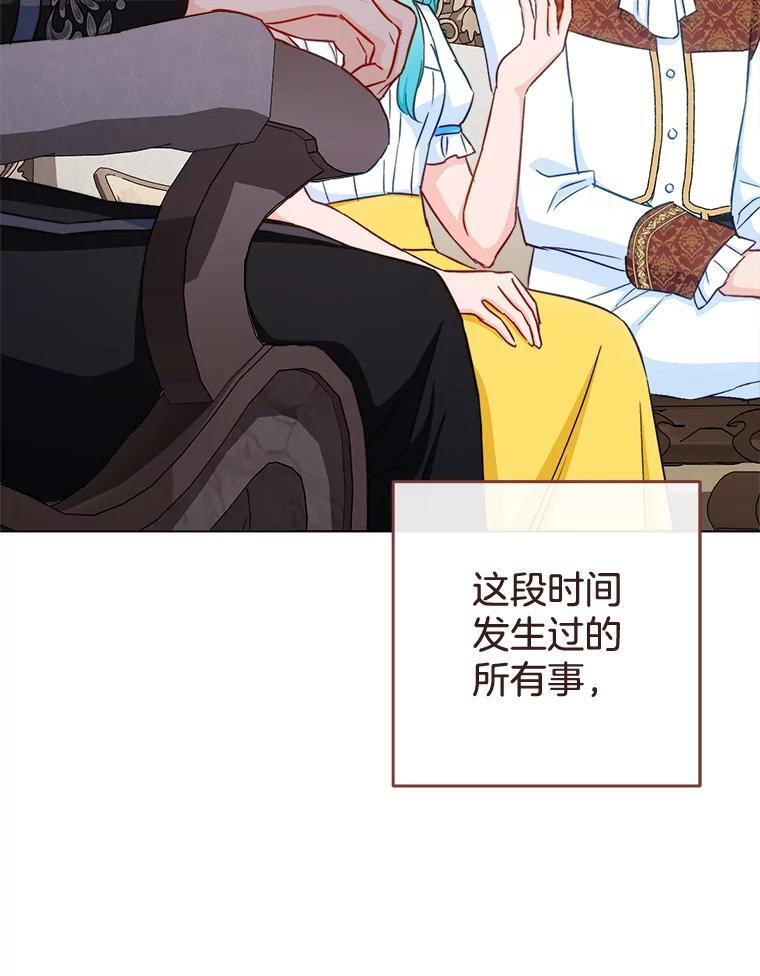 166.坚定的心 第76页