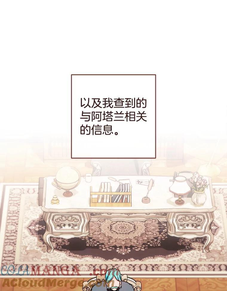 166.坚定的心 第77页