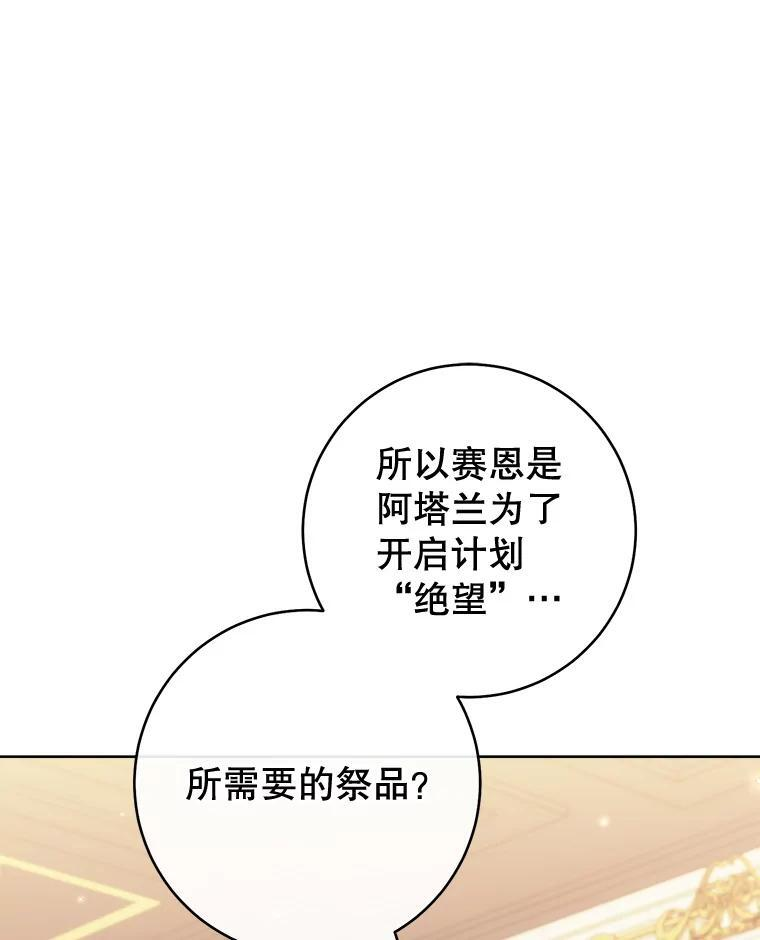 166.坚定的心 第79页