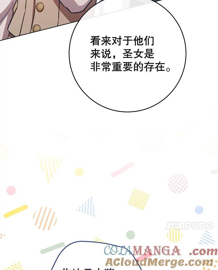 166.坚定的心 第81页