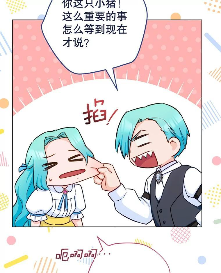 166.坚定的心 第82页