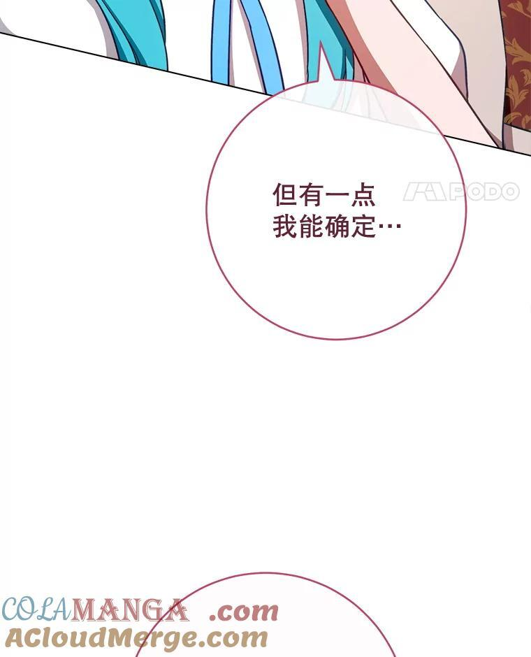 166.坚定的心 第85页