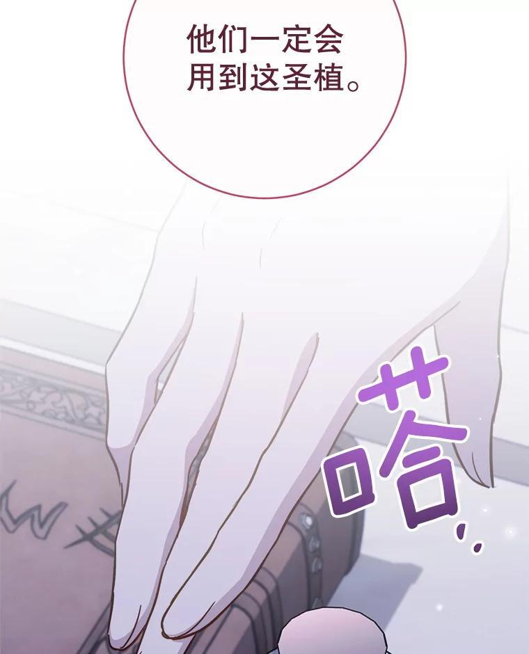 166.坚定的心 第86页