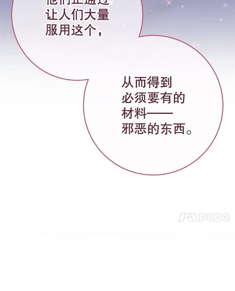 166.坚定的心 第88页