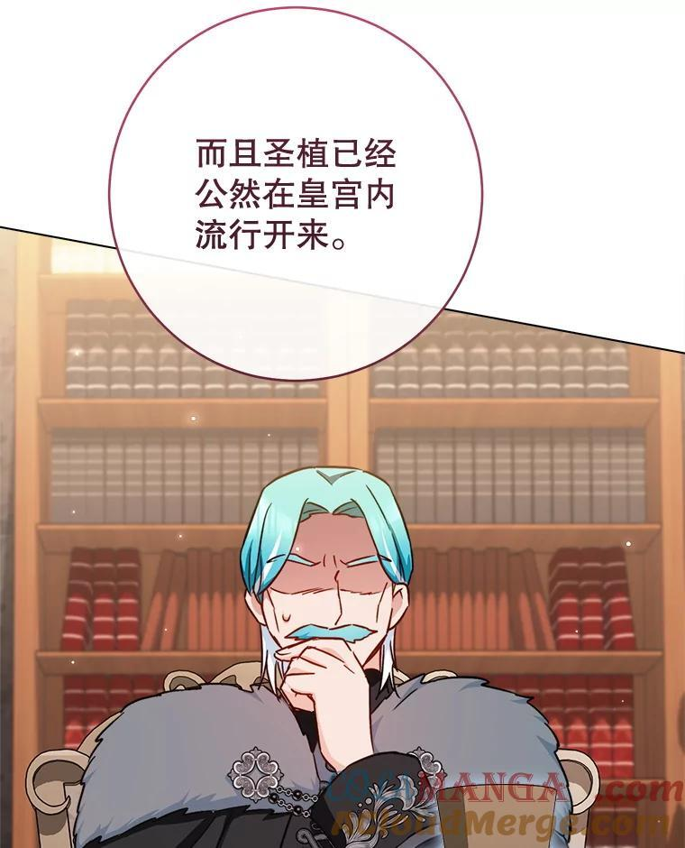 166.坚定的心 第89页