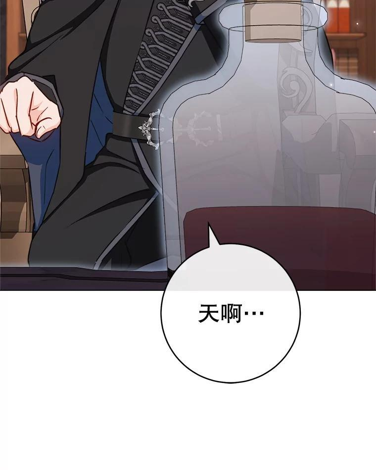 166.坚定的心 第90页