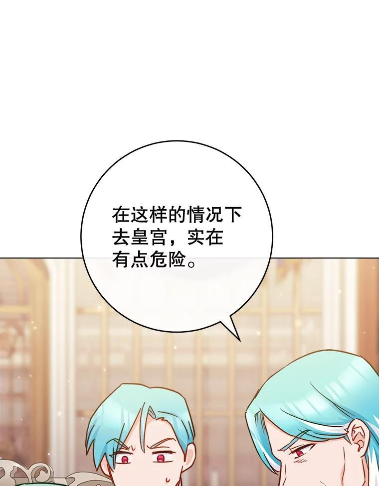 166.坚定的心 第91页