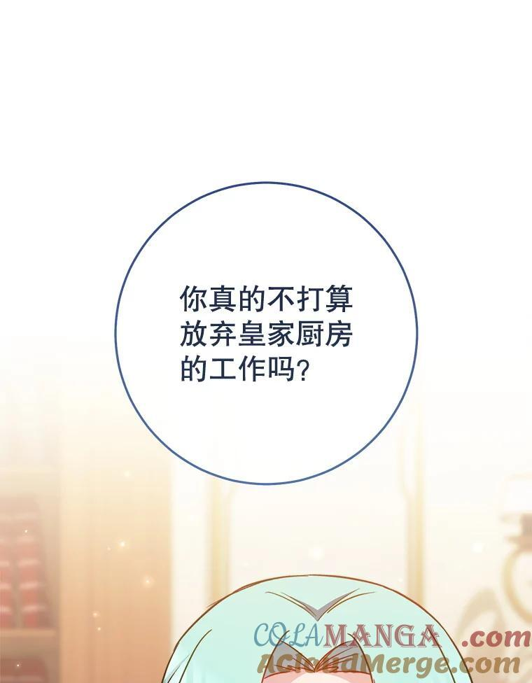 166.坚定的心 第93页