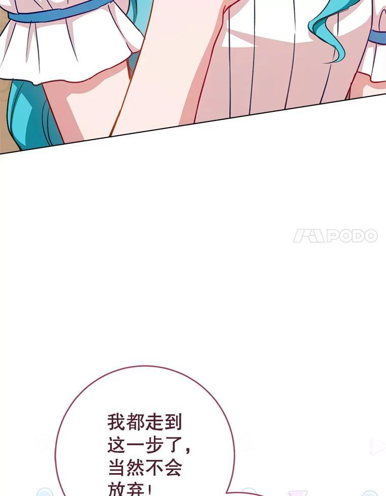 166.坚定的心 第95页