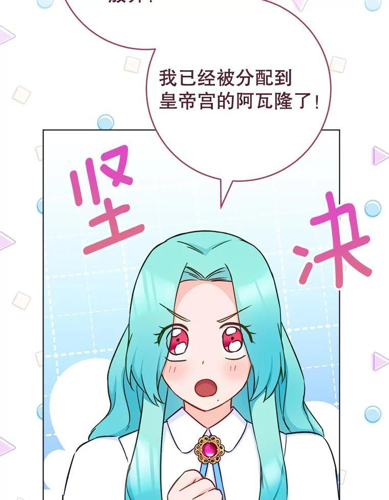 166.坚定的心 第96页