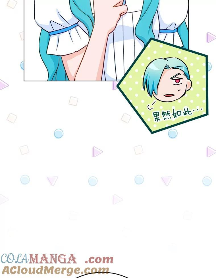 166.坚定的心 第97页