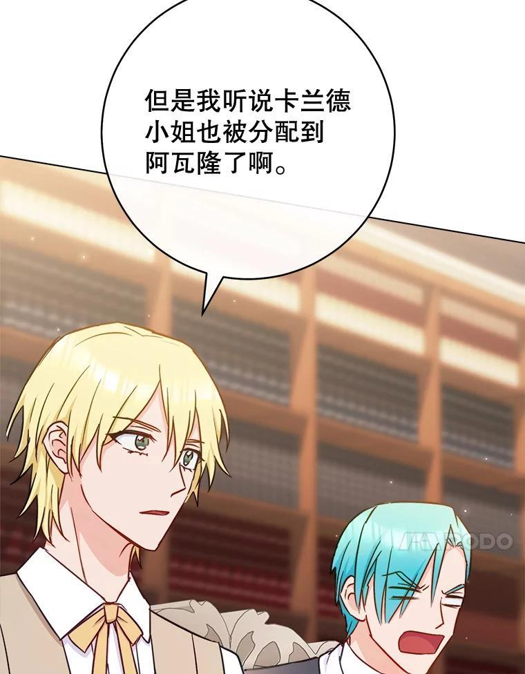 166.坚定的心 第98页