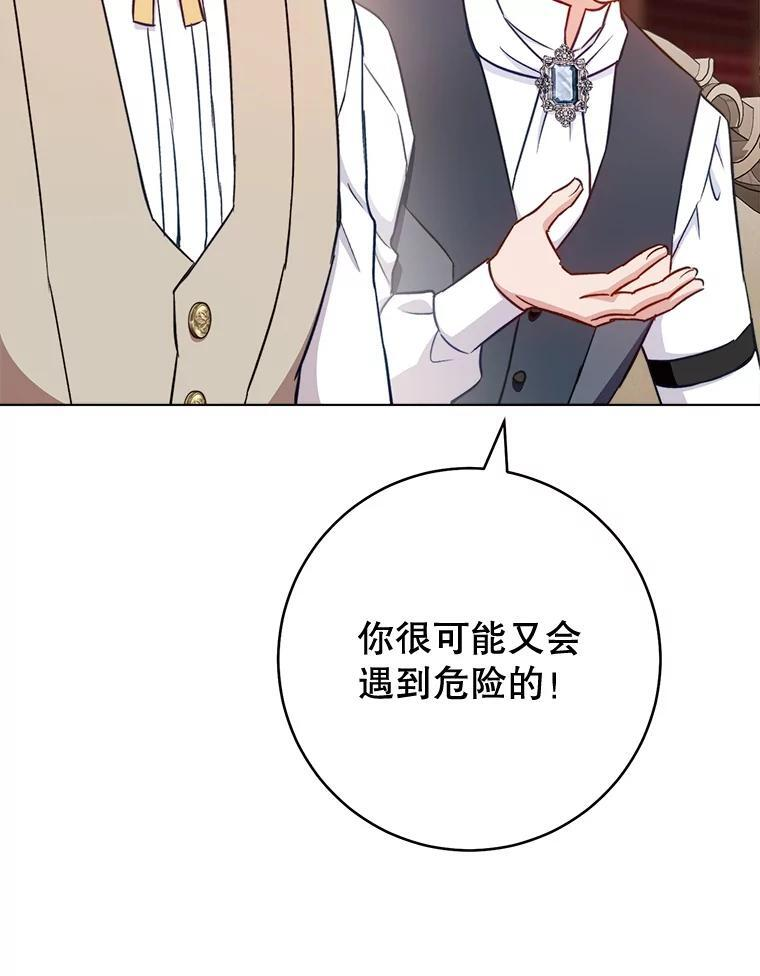 166.坚定的心 第99页