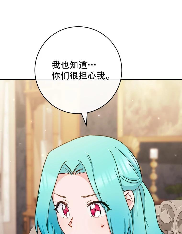 166.坚定的心 第100页