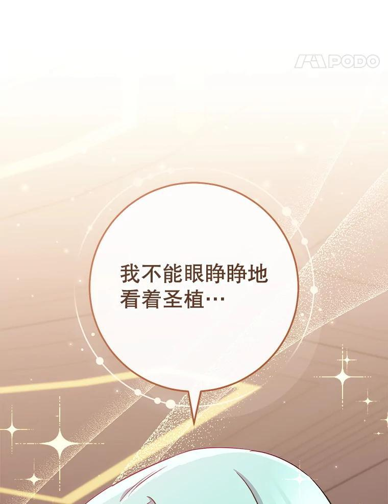 166.坚定的心 第102页