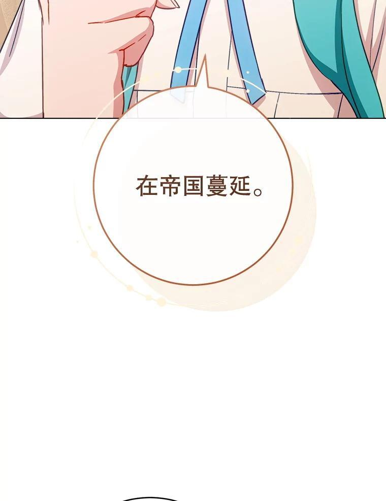 166.坚定的心 第104页