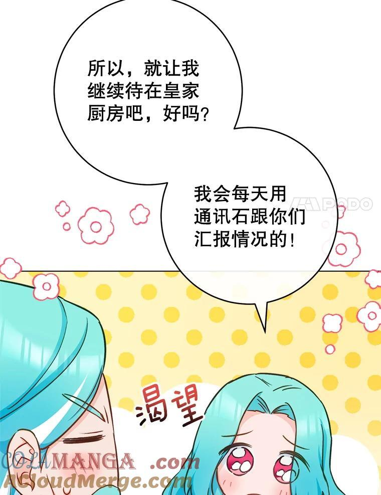 166.坚定的心 第105页