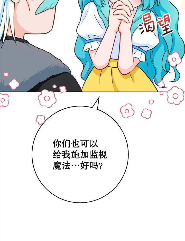 166.坚定的心 第106页