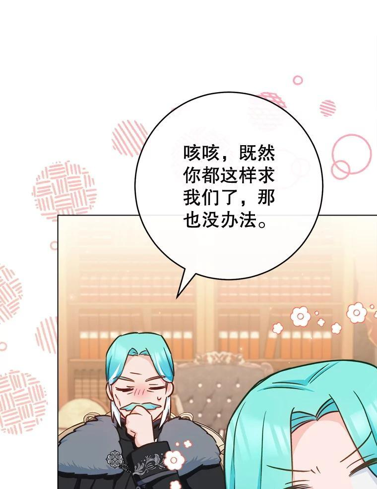 166.坚定的心 第107页