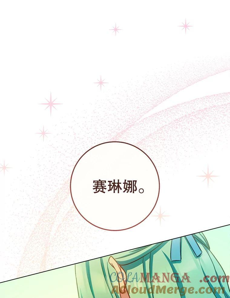 166.坚定的心 第109页