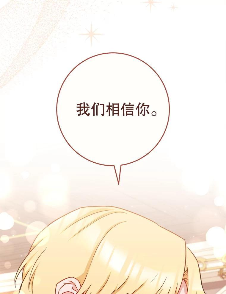 166.坚定的心 第111页