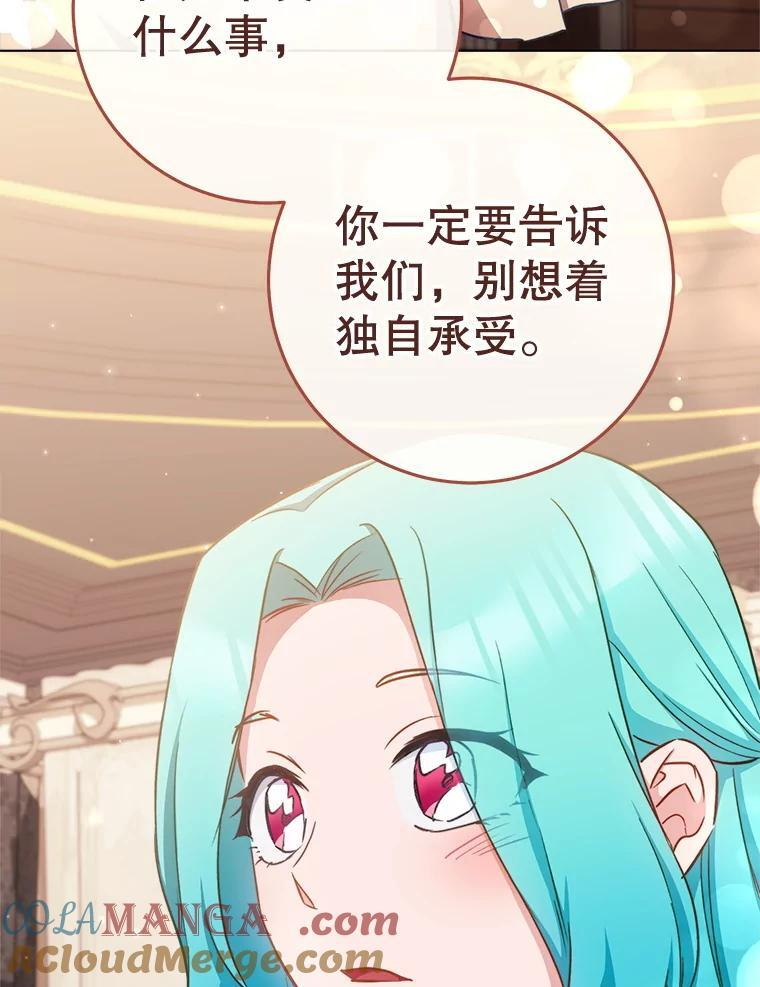 166.坚定的心 第113页