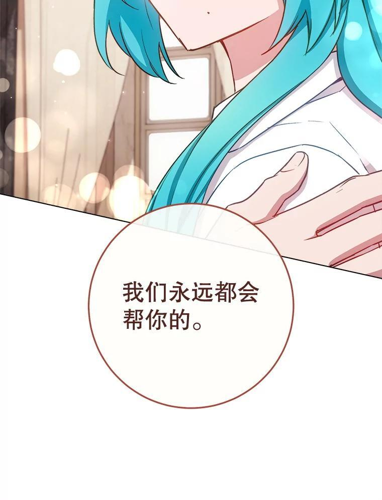166.坚定的心 第114页