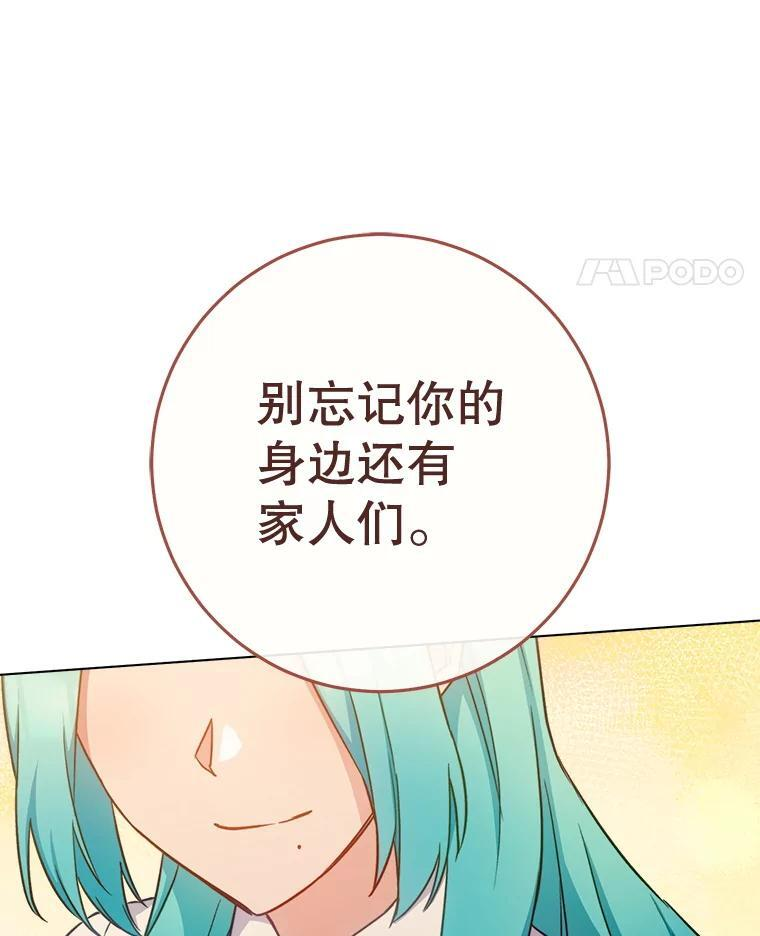 166.坚定的心 第115页