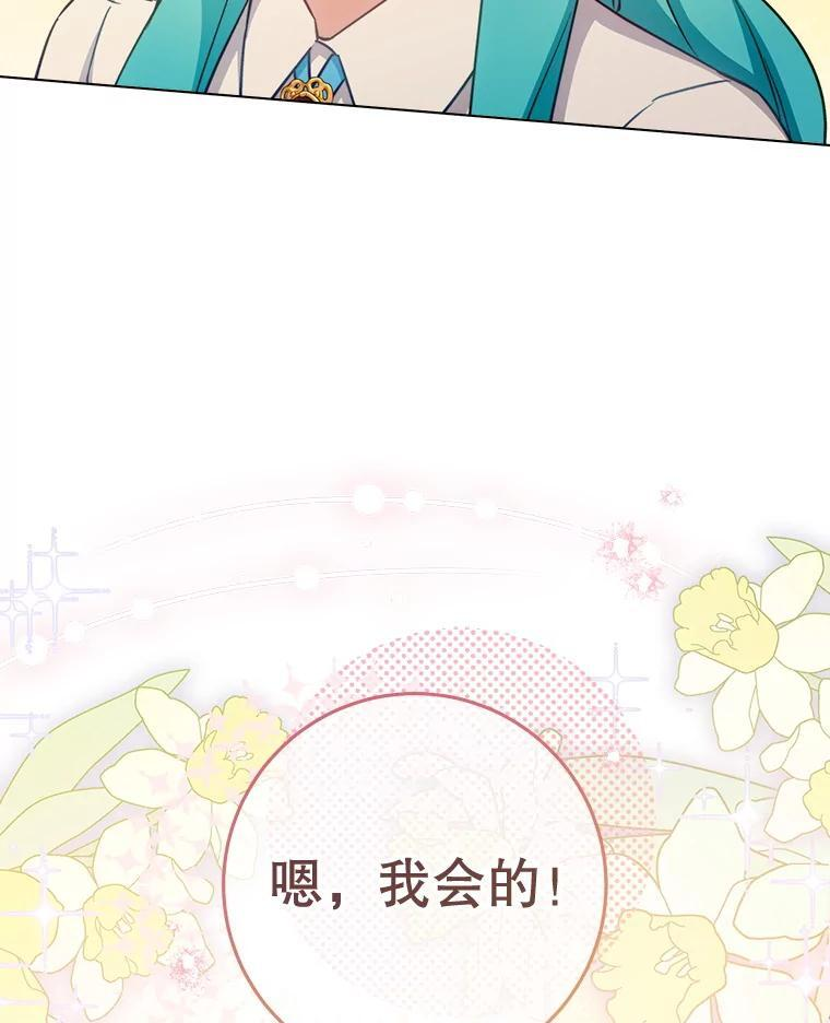 166.坚定的心 第116页