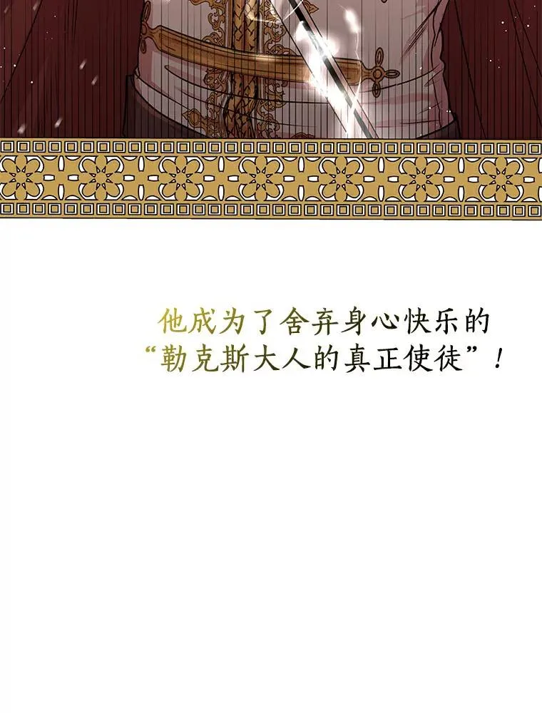 0.私生女安娜塔莎 第8页