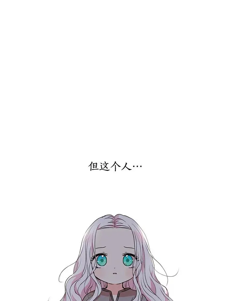 0.私生女安娜塔莎 第11页