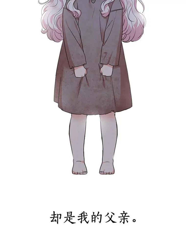 0.私生女安娜塔莎 第12页