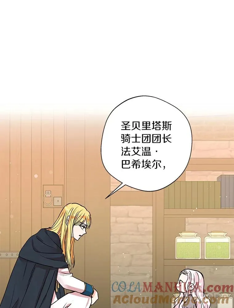 0.私生女安娜塔莎 第13页