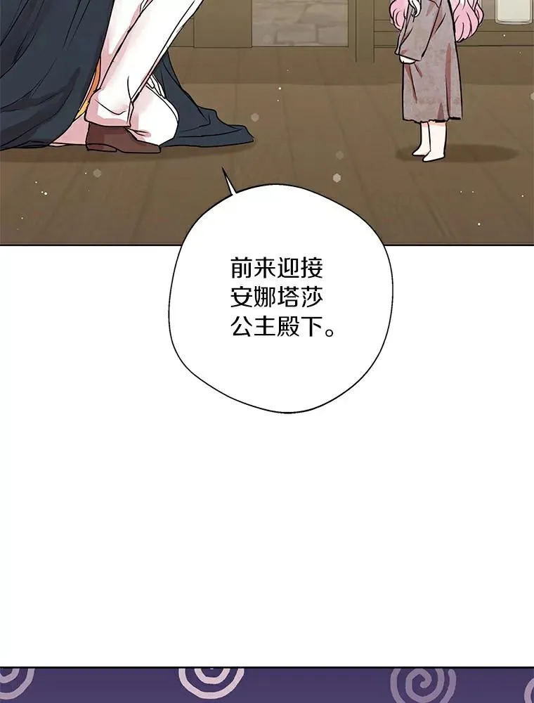 0.私生女安娜塔莎 第14页