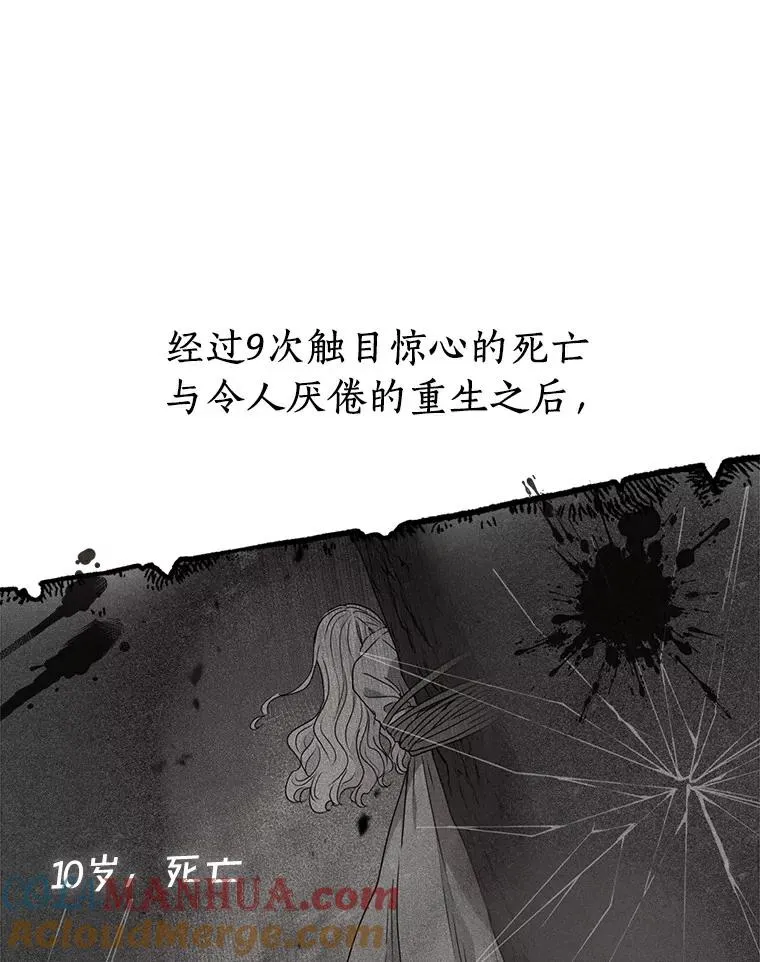0.私生女安娜塔莎 第16页