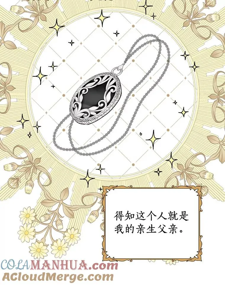 0.私生女安娜塔莎 第19页