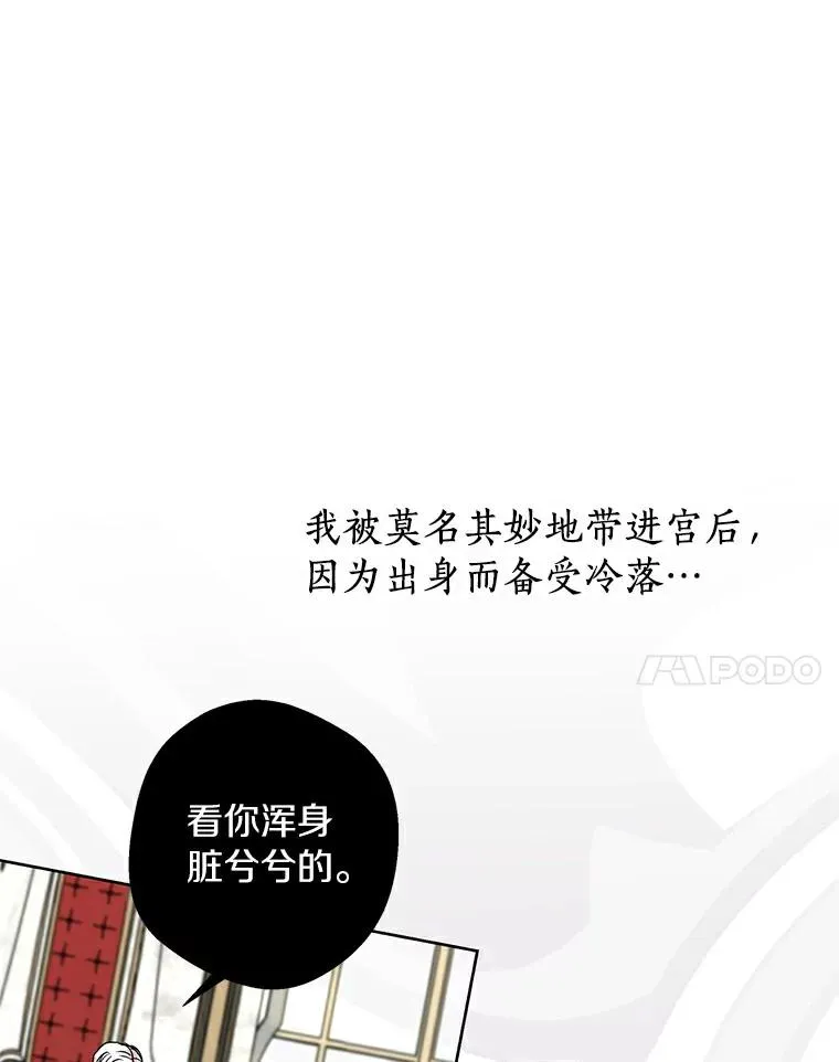 0.私生女安娜塔莎 第20页