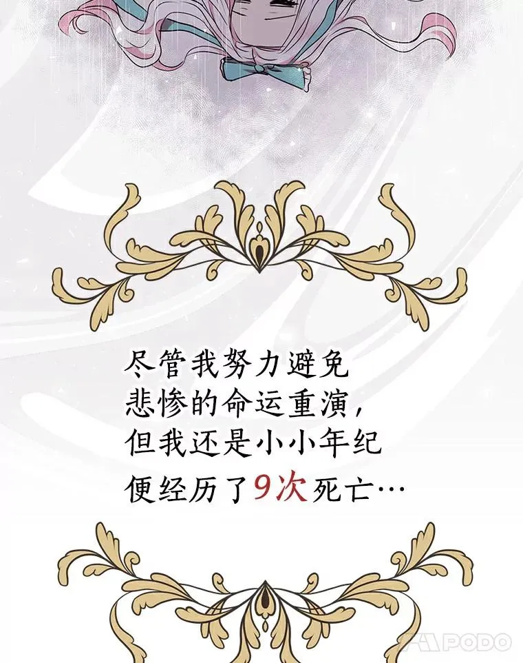 0.私生女安娜塔莎 第24页