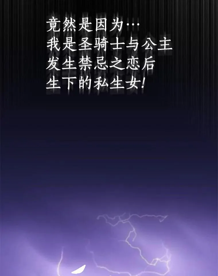 0.私生女安娜塔莎 第29页