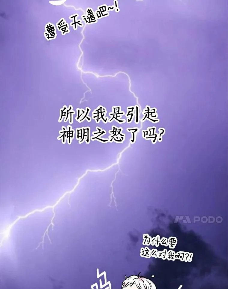 0.私生女安娜塔莎 第30页
