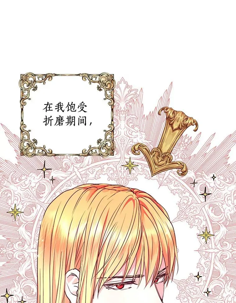 0.私生女安娜塔莎 第32页