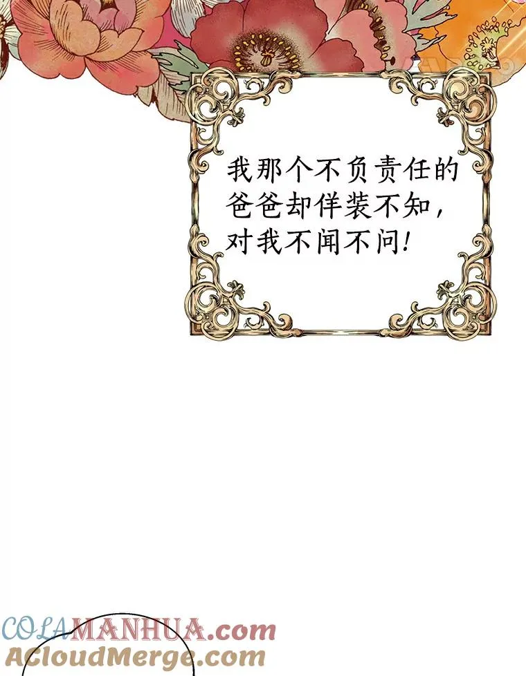 0.私生女安娜塔莎 第34页