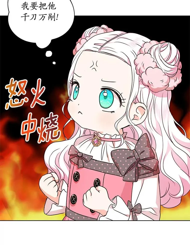 0.私生女安娜塔莎 第35页