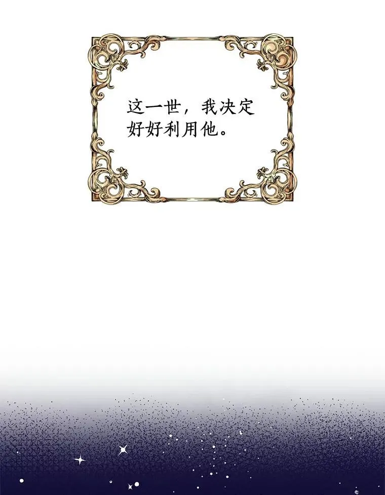 0.私生女安娜塔莎 第36页