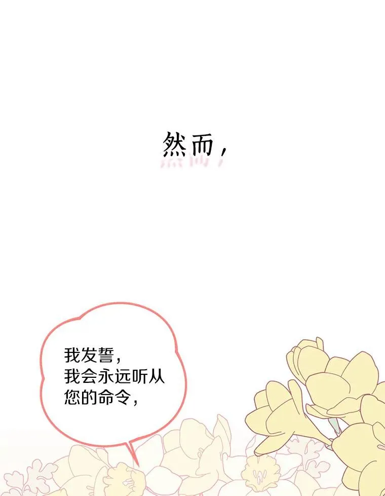0.私生女安娜塔莎 第42页