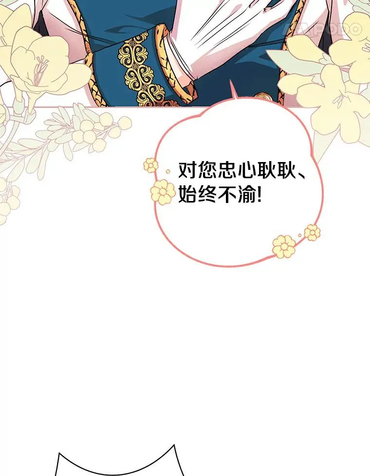 0.私生女安娜塔莎 第44页