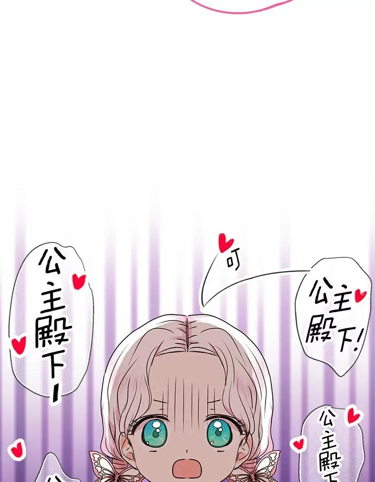 0.私生女安娜塔莎 第48页