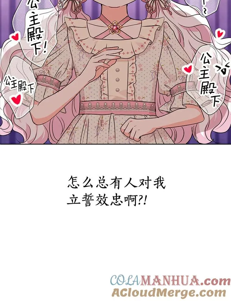 0.私生女安娜塔莎 第49页